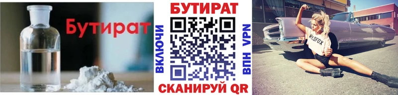 что такое   Агидель  БУТИРАТ вода 