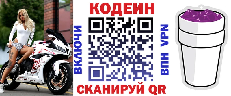 где можно купить наркотик  Агидель  Кодеиновый сироп Lean Purple Drank 