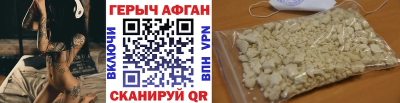 магазин    Агидель  Героин афганец 