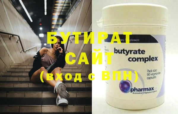 бутират Сатка