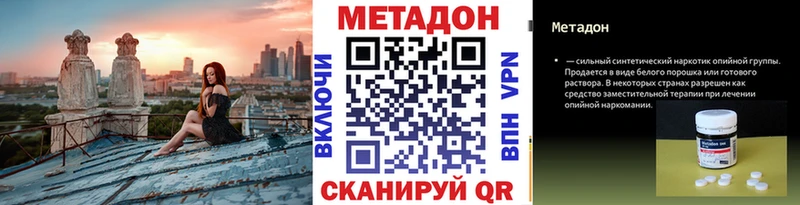 цены   Агидель  МЕТАДОН кристалл 